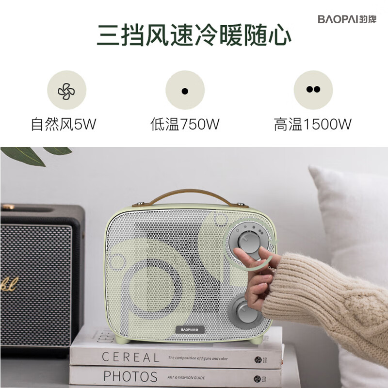豹牌桌面电暖器BP7992三档调节PTC陶瓷发热倾倒断电冷热两用1200W机械控温20㎡以下适用高清大图