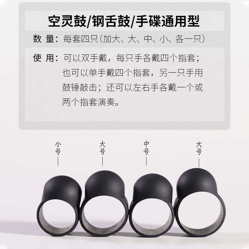 图书>期刊/杂志>男士>图书其它>空灵鼓指套钢舌鼓手碟忘忧无忧色空