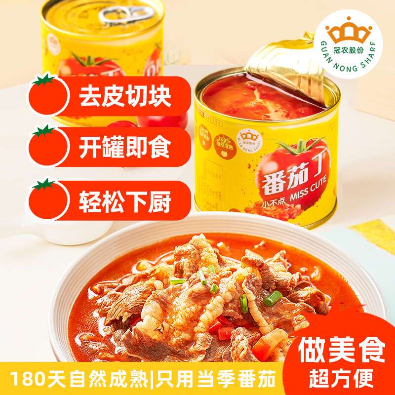 冠农股份(GUAN NONG SHARE)疆特产番茄丁210g*3罐自然熟西红柿丁番茄罐头番茄酱