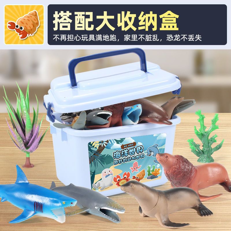 仿真海洋生物海底动物模型玩具男孩鲨鱼海豚鲸鱼儿童早教带收纳盒 海洋动物[46件套]送收纳盒