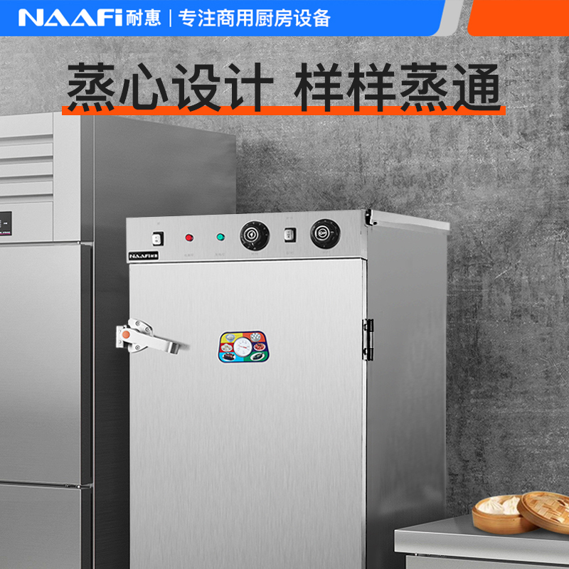 耐惠(NAAFI)康宝出品/蒸饭柜商用ZFC80-N4 餐饮工厂食堂蒸包蒸箱 电热蒸饭车蒸饭 8盘适合90-120人使用高清大图