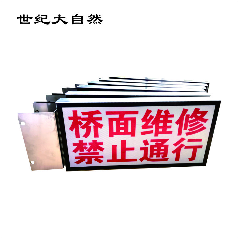 世纪大自然 禁止标识 SJDZR-B12 个高清大图