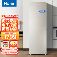 海尔/haier 190升冰箱双门 家用风冷无霜 彩晶玻璃面板 二级能效两门保鲜省电小冰箱BCD-190WDCO