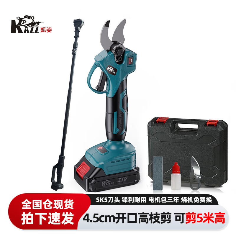 凯姿(KAZZ)KZ280 电动高枝剪 1电1充 刀片 3米高枝杆 单位:台高清大图