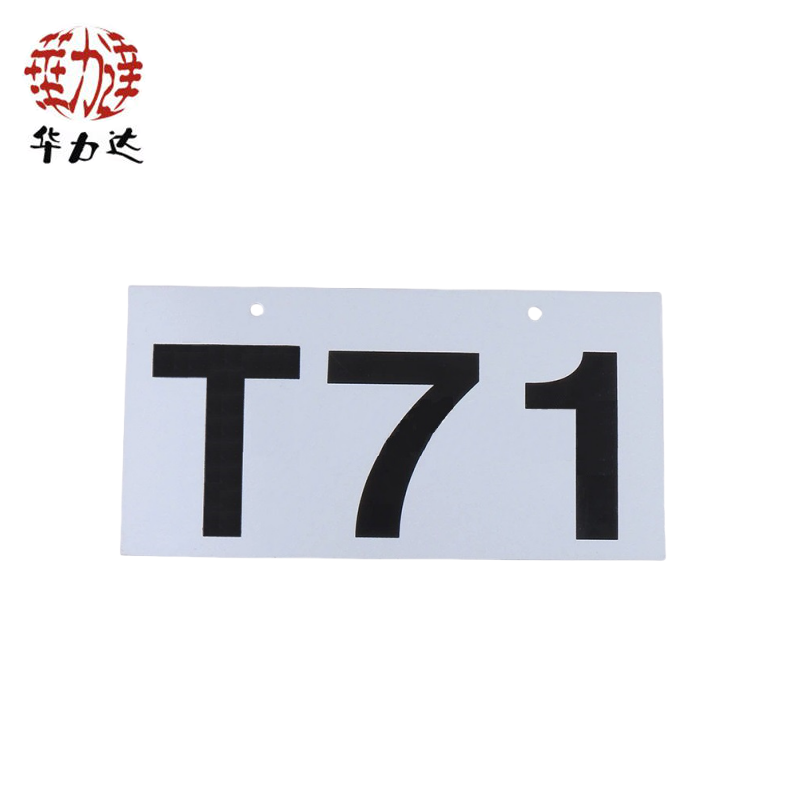 华力达 热转印杆号牌(铝) 180mm*360mm*2mm 块高清大图