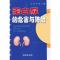 蛋白尿的危害与防治