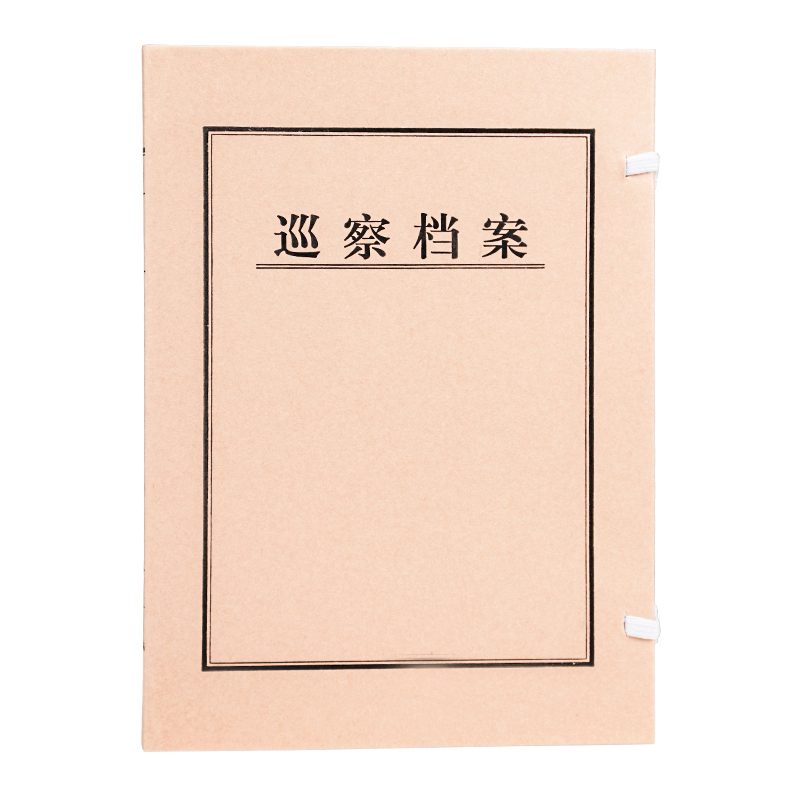 诚信东方 巡查档案盒 3CM 无酸牛皮纸档案盒 10只装 支持定制