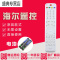 适用海尔电视遥控器LE43A700K LE48A700K LE46A700P K42M3000P