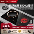 帅康 (sacon) 3500W大功率家用电磁灶电磁炉 台嵌两用双头灶凹面双灶 0011C左凹电磁3kw/右平电淘2kw