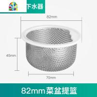 厨房水过滤网下水道水池排水口洗碗池洗碗洗菜盆提笼提篮漏网 FENGHOU 单只装（适合单槽洗菜盆）_131