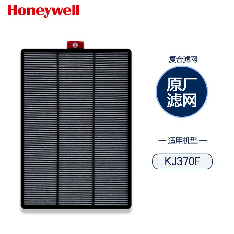 霍尼韦尔(Honeywell)CMF37M3500复合滤网适用KJ370F-PAC1601W空气净化器