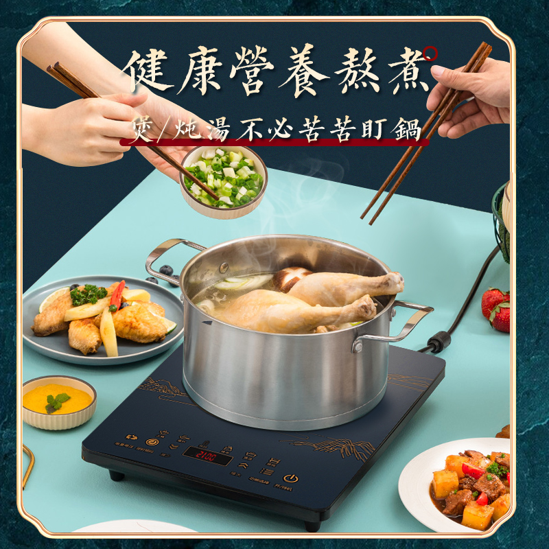 荣事达电磁炉爆炒智能触控式可定时预约家用多功能大火力电磁炉2100w电磁灶21-C757高清大图