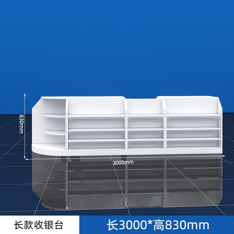 长款收银台 白色免漆密度板3000*600*830 定制
