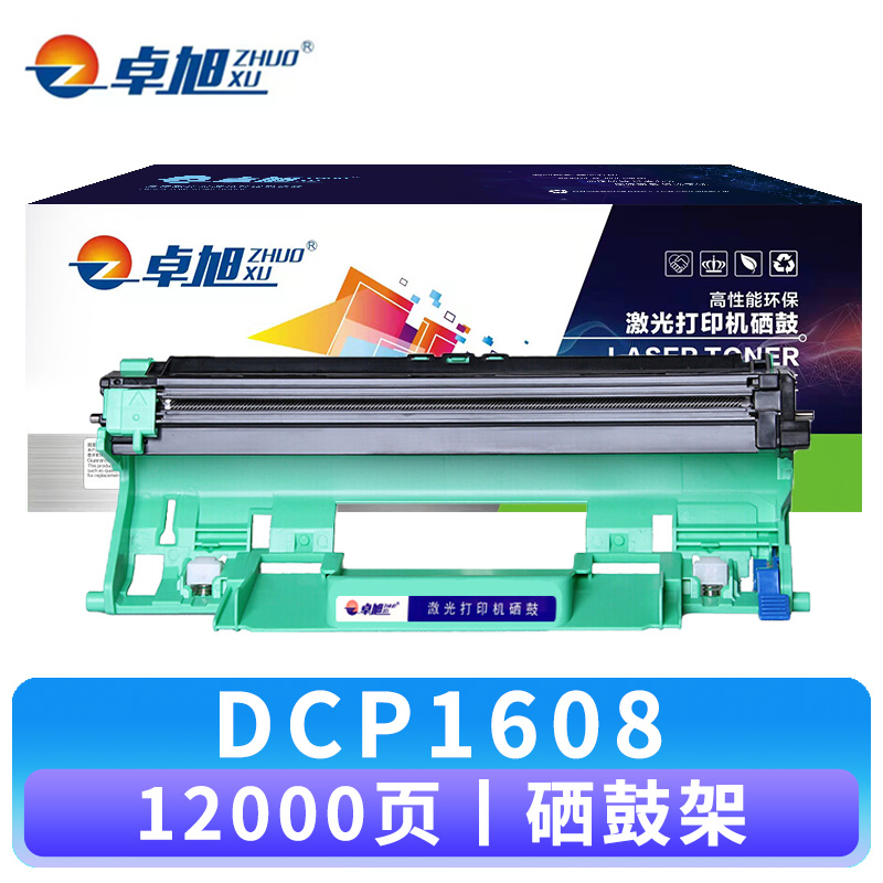 卓旭 硒鼓架DCP1608 支高清大图