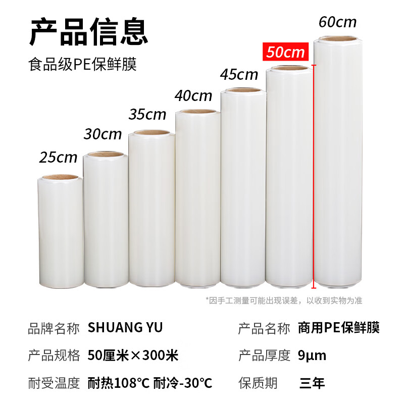 达昭 PE 缠绕膜 50 cm*600米