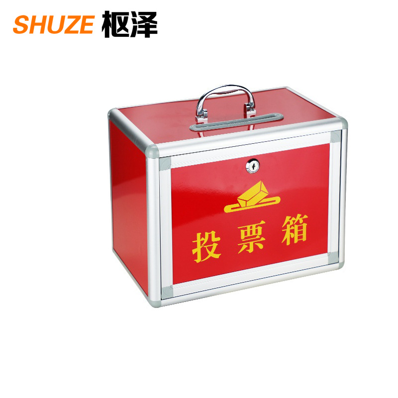 枢泽 投票选举箱 小号 个高清大图