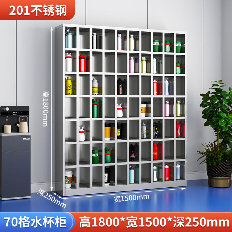 铭威盾201不锈钢员工车间多格茶杯放置收纳柜70格水杯柜1800*1500*250