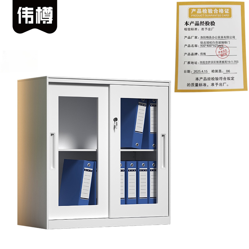 伟樽铁皮矮柜白色玻璃移门900*400*925mm台高清大图