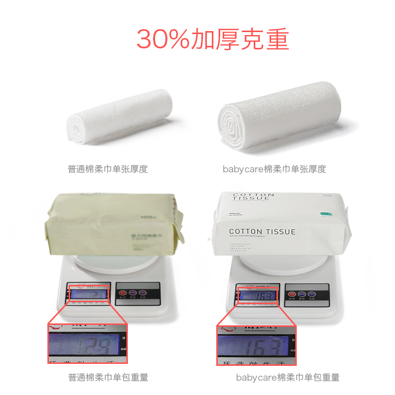 【限量款】babycare婴儿棉柔巾宝宝干湿两用纯棉加厚新生儿非湿纸巾 100抽*1包 3212