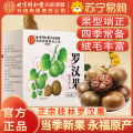 内廷上用北京同仁堂罗汉果70g*1盒