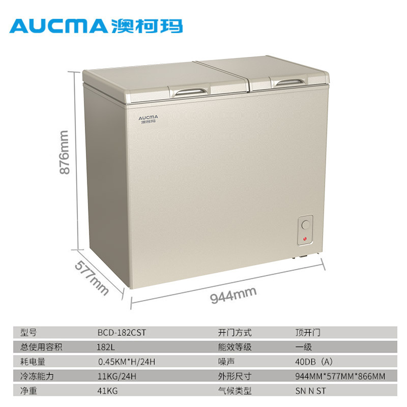 [预售,到货发]澳柯玛182升冰柜双温冷柜家用卧式冰柜商用冷藏全铜管双温冷柜BCD-182CST 冷藏58升冷冻124升