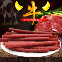 傲宠o'dog狗零食美味牛肉条400g宠物零食泰迪比熊金毛训练奖励零食