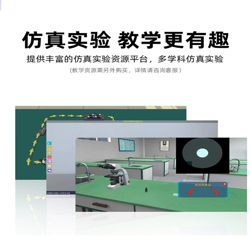 SOGREAT 纳米黑板一体机双系统安卓 8G/128G Win I5 8G 256G/SGD86C9 86寸 /台高清大图