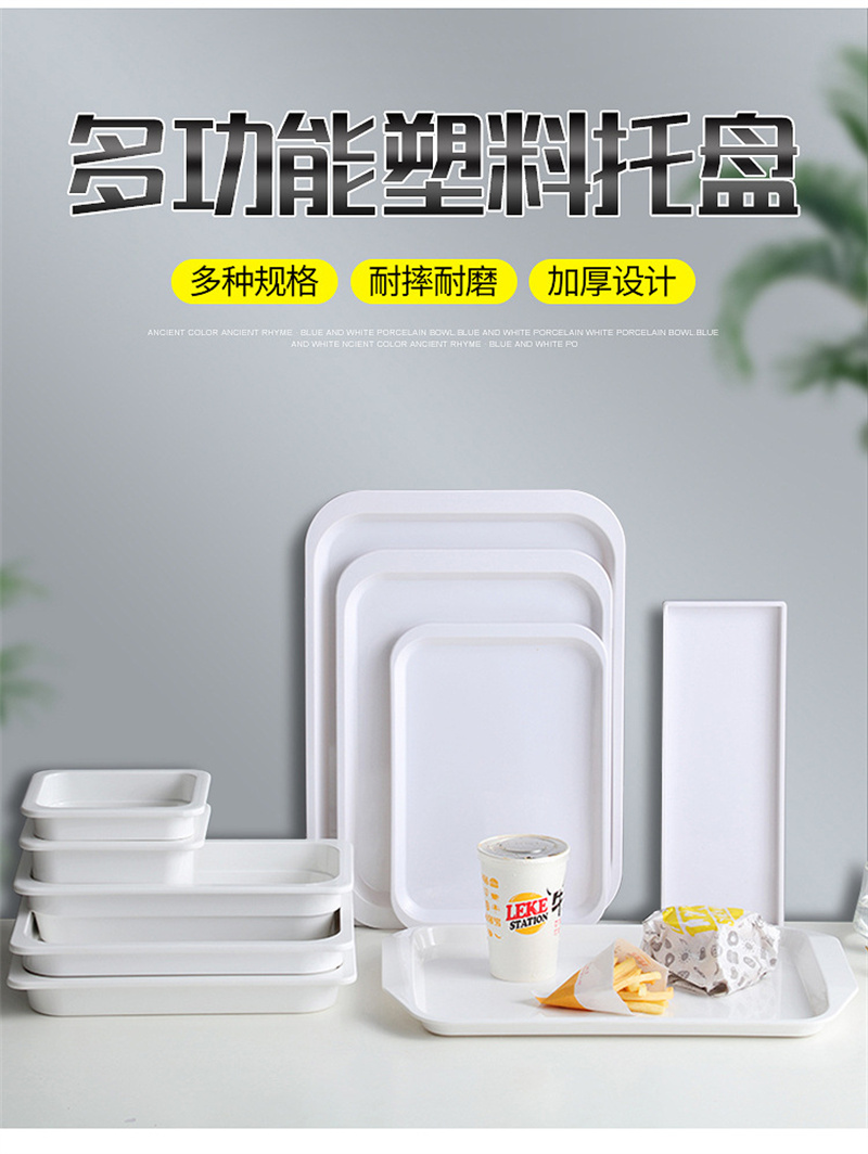 端菜托盘32.2*25.2*1.8cm高清大图