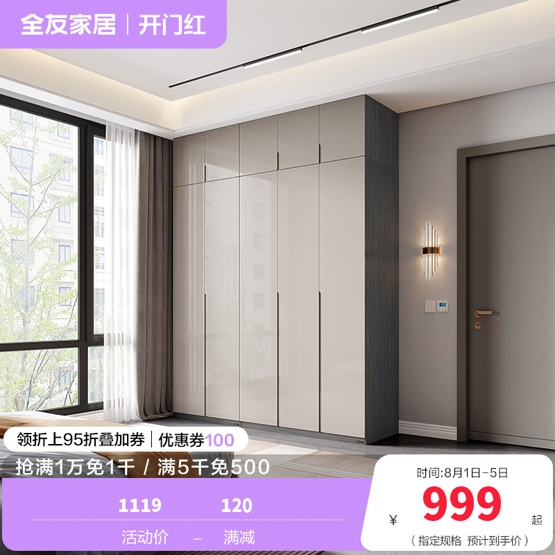 全友家居现代极简衣柜 多规格可选组合衣橱衣柜