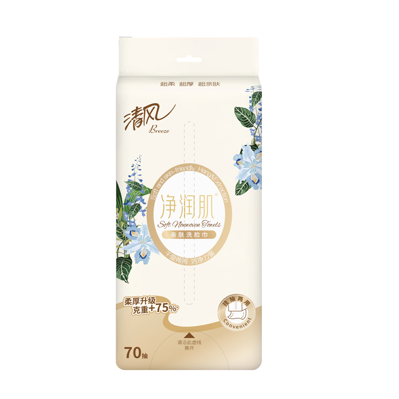 清风 洗脸巾 净润肌70抽*2包 一次性 擦脸巾 干湿两用(BCB70F)-GQ -