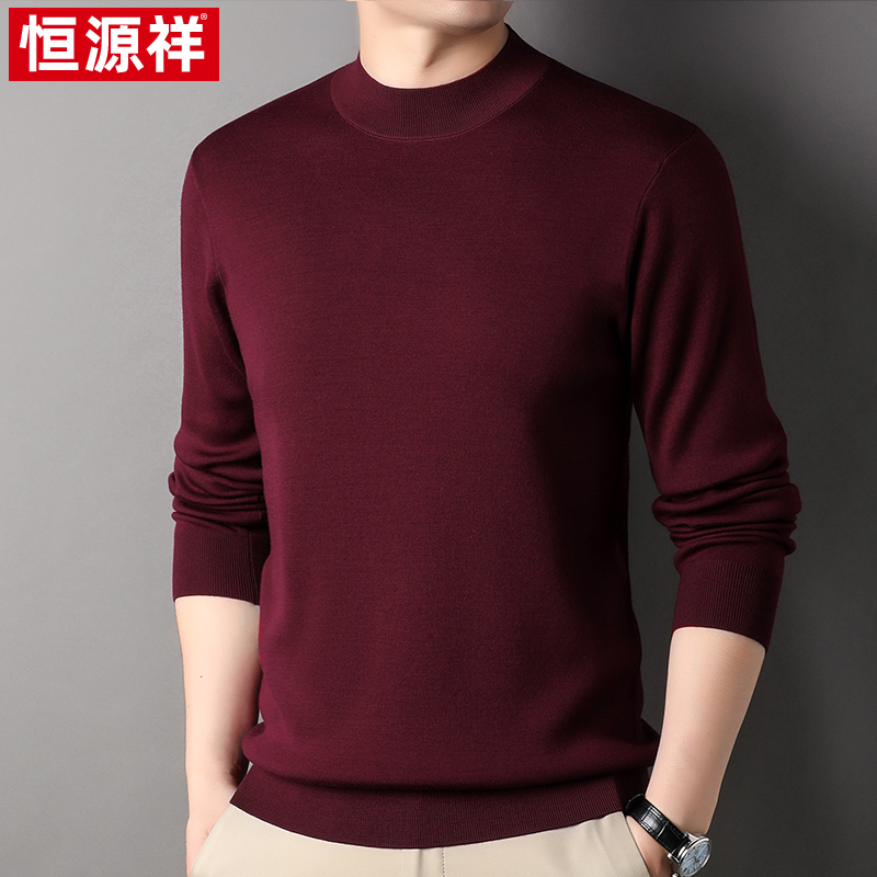 【可机洗】恒源祥纯羊毛衫男士秋冬季毛衣男款半高领针织打底衫厚 82321酒红双股加厚500克 L170