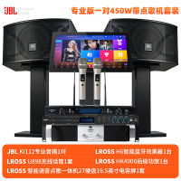 JBL卡拉OK套装 家庭KTV音响组合全套 家庭卡拉OK套装