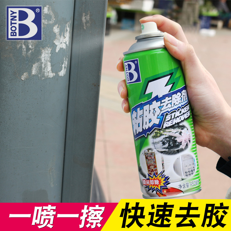 保赐利除胶剂汽车玻璃不干胶清洁剂用品多功能泡沫清洗剂去污上光