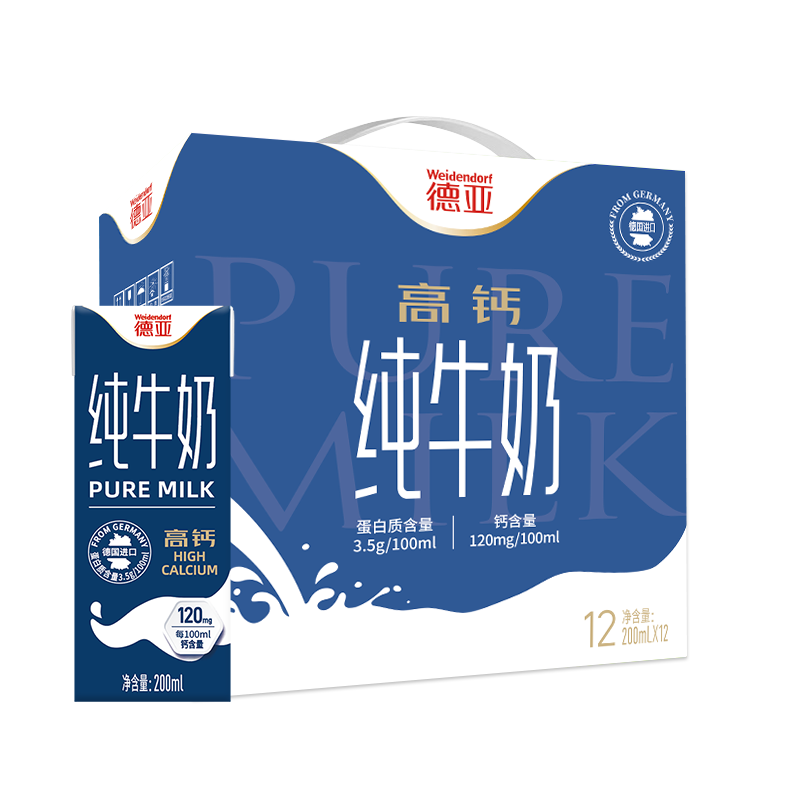 德亚高钙低脂牛奶200ml*12(礼盒)-高清大图