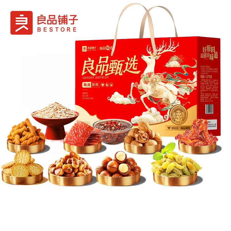良品铺子精选坚果大礼包多种口味组合装健康零食干果礼盒送礼自食皆宜高清大图