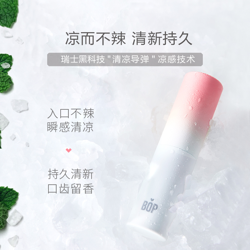 BOP波普专研麦卢卡蜂蜜口喷(樱花冰荔),送随行装1袋(3小条)高清大图