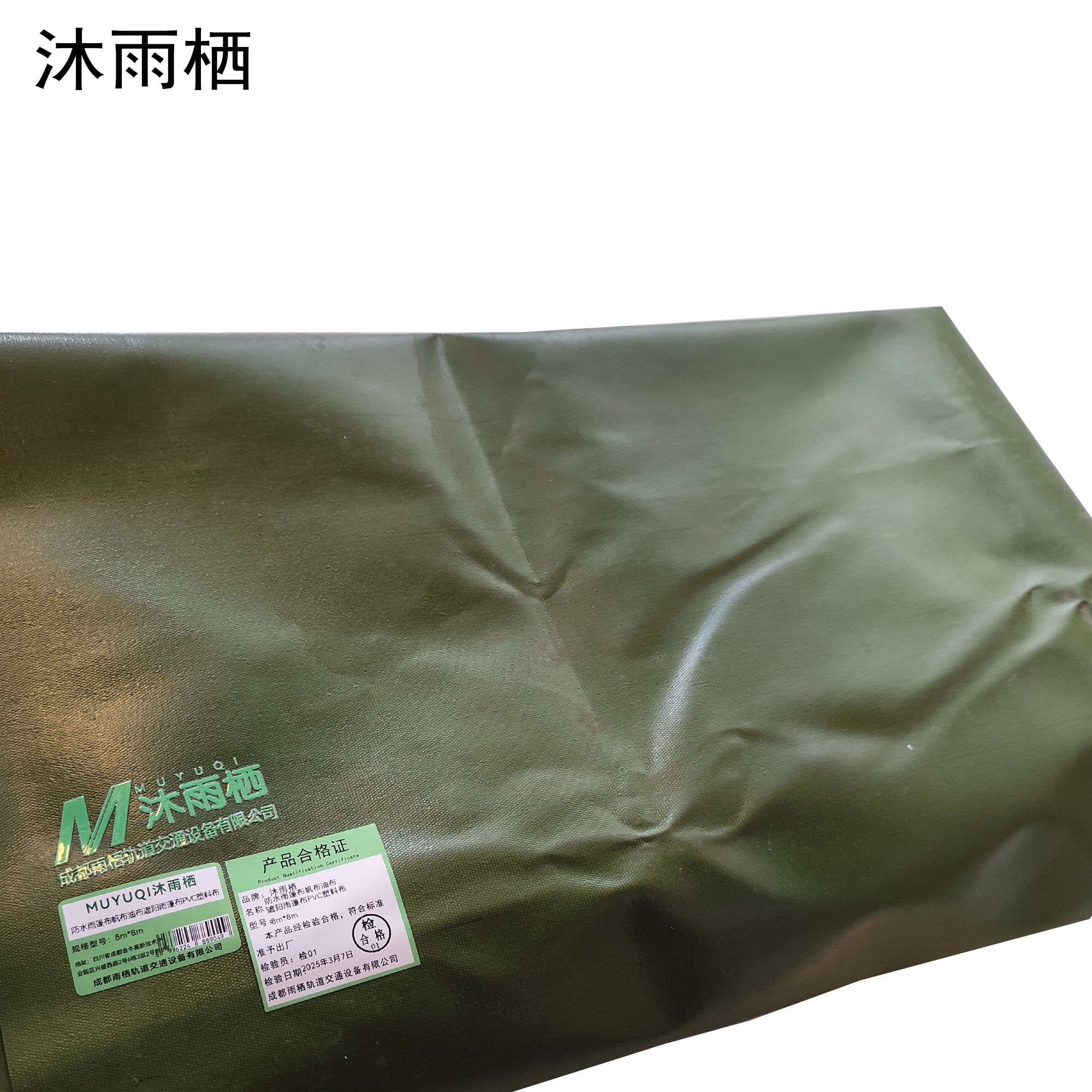 沐雨栖 防水雨篷布帆布油布遮阳雨蓬布PVC塑料布 8m*8m 卷高清大图