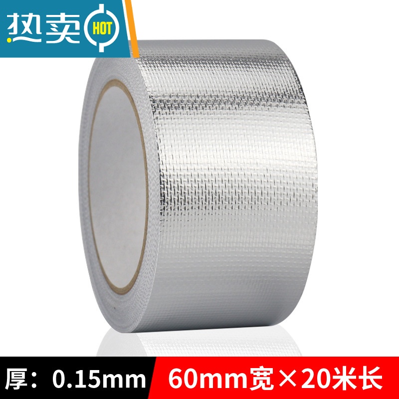 敬平顺兴旺加厚玻纤布阻燃铝箔胶带胶布热水器油烟机排烟管锡箔纸自粘管道密封防水防晒补漏补锅锡纸胶带宽 [玻纤款0高清大图
