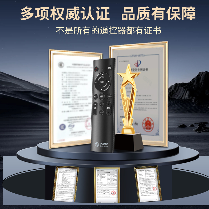 原装中国移动机顶盒遥控器通用数字电视智能蓝牙语音4k咪咕盒子通用宽带魔百盒高清大图