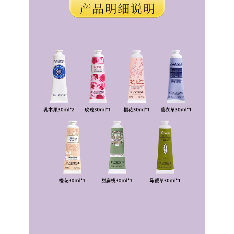 欧舒丹护手霜乳木果礼盒30ml*8支装保湿润肤留香