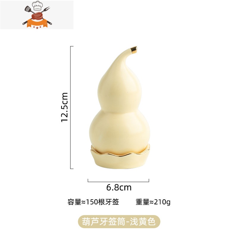 北欧风创意金边葫芦陶瓷牙签筒家用酒店便携式可爱牙签盒餐具配件 敬平 葫芦牙签筒-浅黄色UCC家牙
