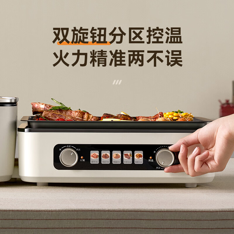 小熊(bear)烤涮一体两用锅 Z22K6高清大图