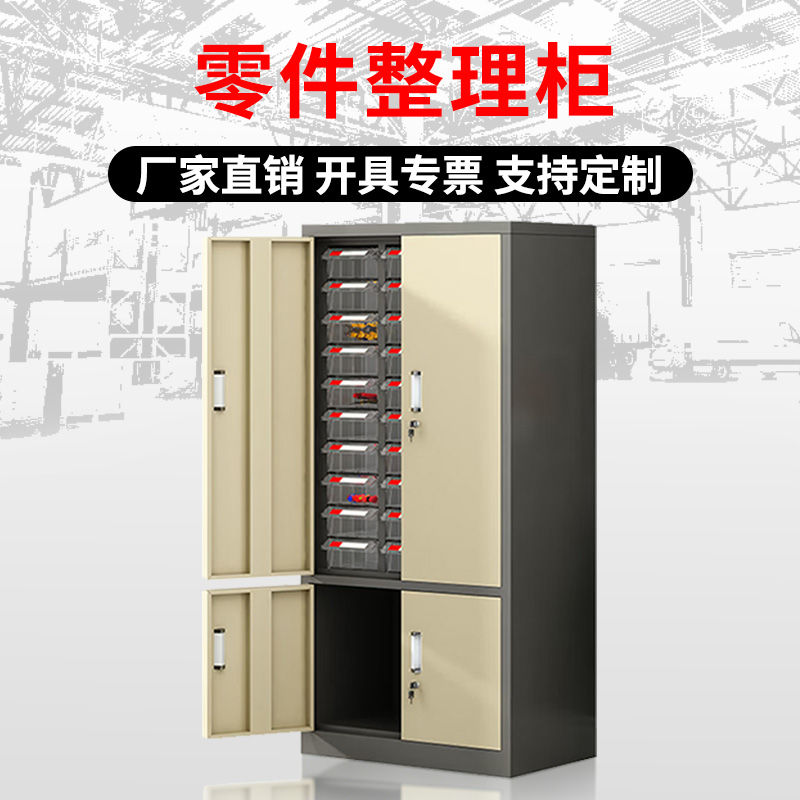 汉诺鑫威零件柜抽屉式五金工具柜30抽【加厚】带门+下档透明抽屉