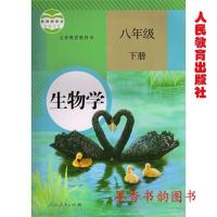 正版人教版生物八年级上下册书课本教材共2本人民教育出版社 8初二八年级上册+八年级下册生物书课本教材人民教育出版社