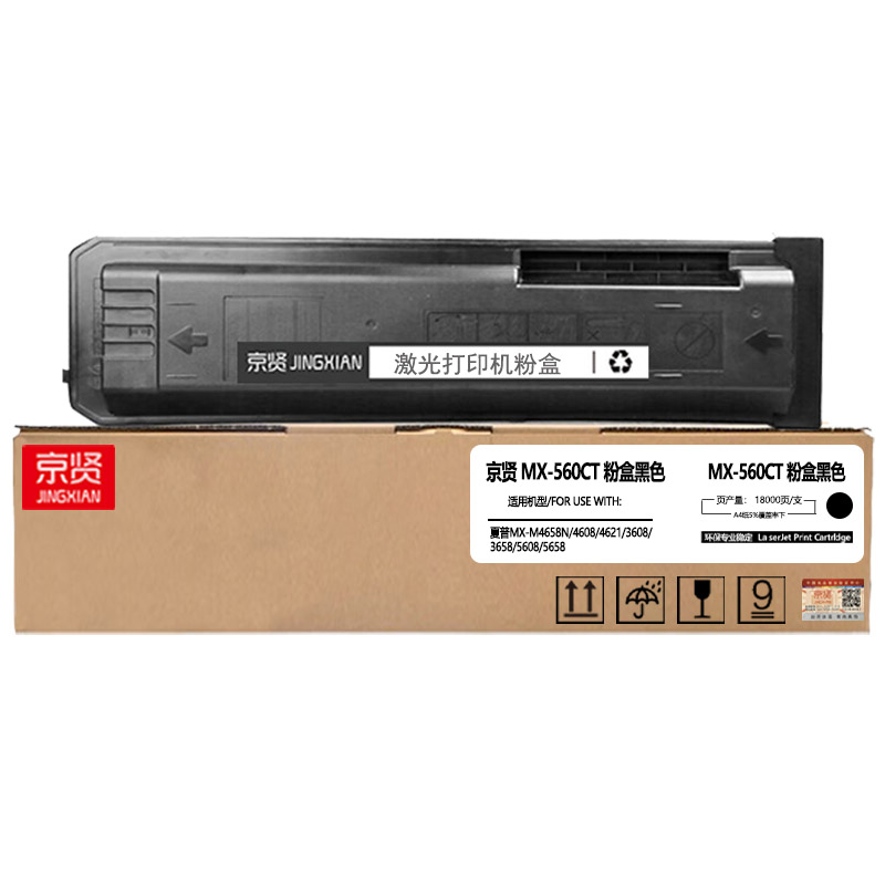京贤MX-560CT粉盒 适用夏普MX-M4658N/4608/4621/3608/3658/5608/5658高清大图