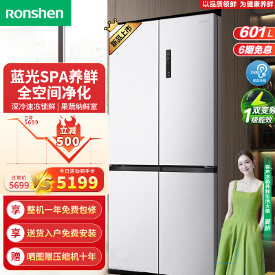 容声（Ronshen）601升四开门十字对开门一级能效变频大容量风冷无霜家用冰箱冰釉白 BCD-601WD11FP