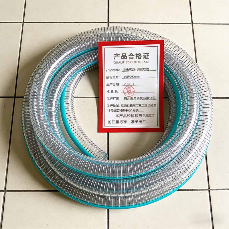 沁渝优品 钢丝软管 内径25mm 米高清大图