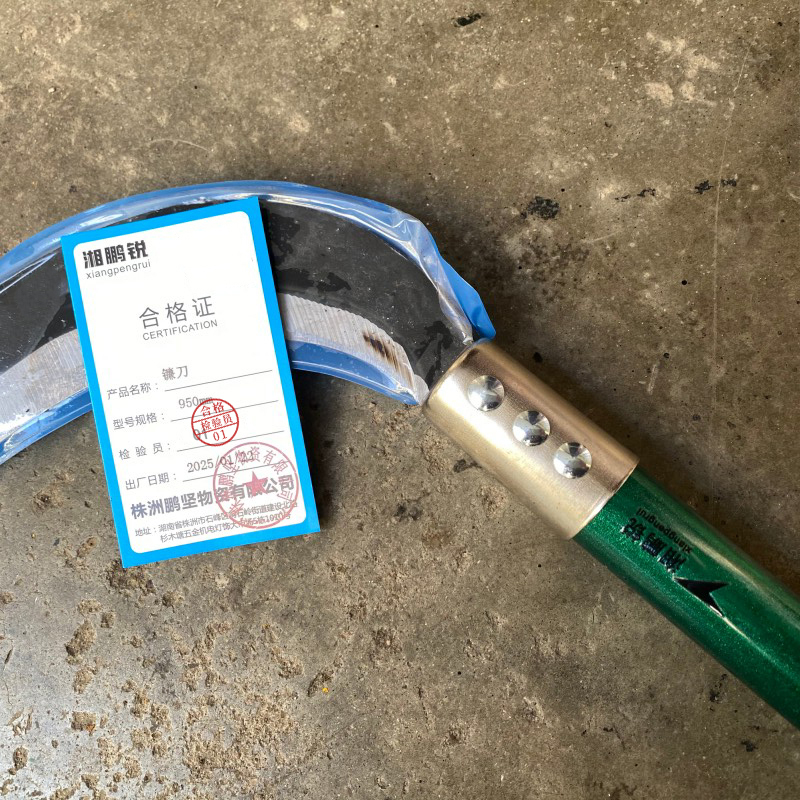湘鹏锐 镰刀 950mm 把高清大图