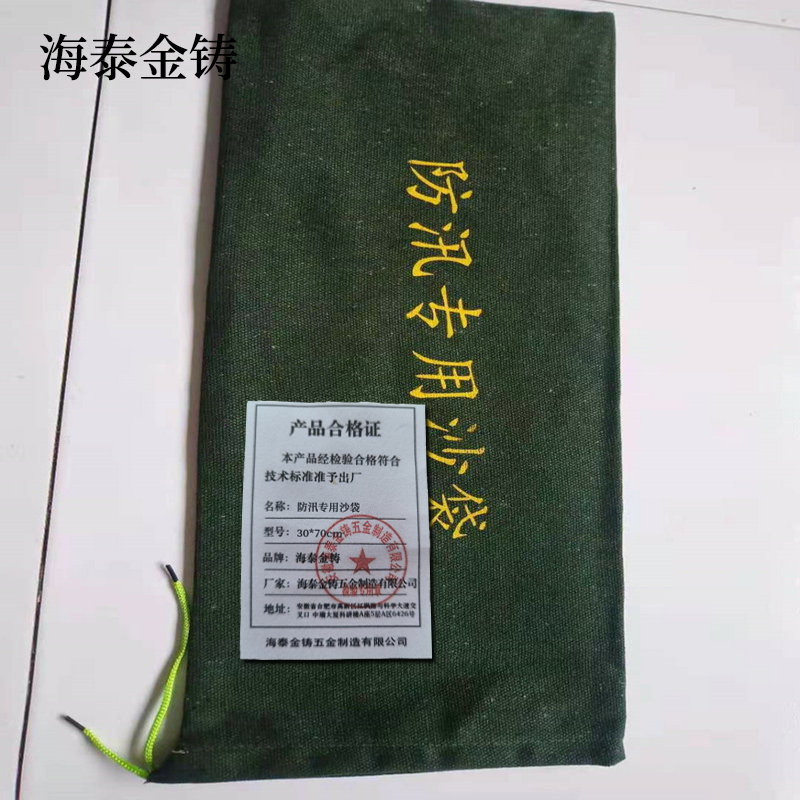 海泰金铸 防汛专用沙袋 30*70cm 个高清大图