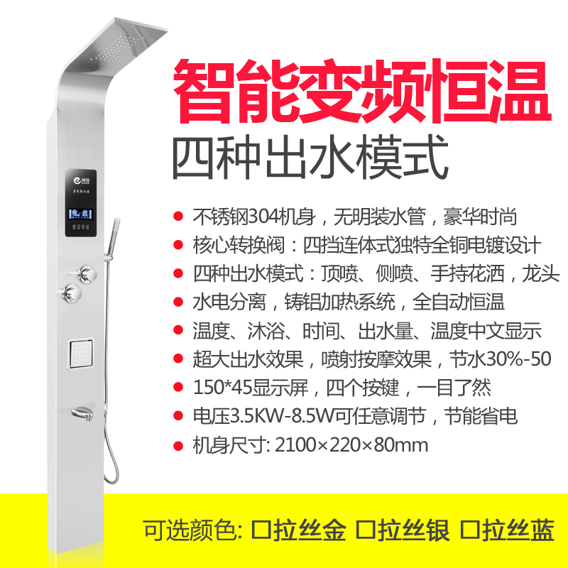 润迅H09款即热集成热水器急速恒温不锈钢淋浴屏 标价不含节能盘